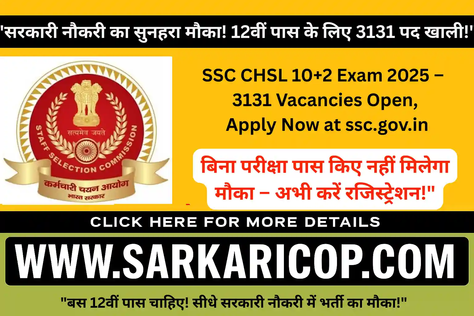ssc chsl ssc chsl 2025, ssc chsl apply online, ssc recruitment 2025, ssc 10+2 jobs, ldc vacancy 2025, data entry operator jobs, government jobs 2025, sarkaricop