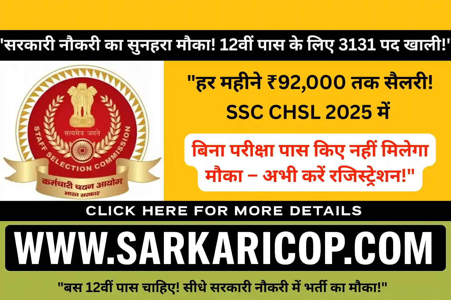 SSC CHSL 2025