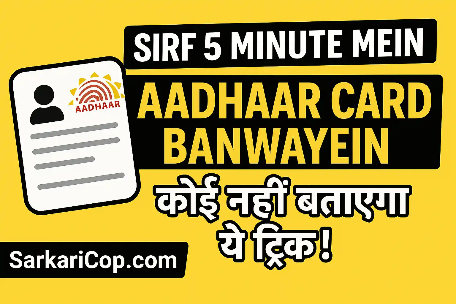 How to Apply for Aadhaar Card 2025 Hindi Guide, Baal Aadhaar Card Application Process, e-Aadhaar Download Using OTP, Aadhaar Card Document Requirements UIDAI