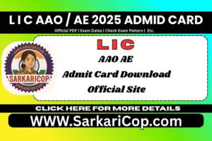 LIC AAO AE admit card official site