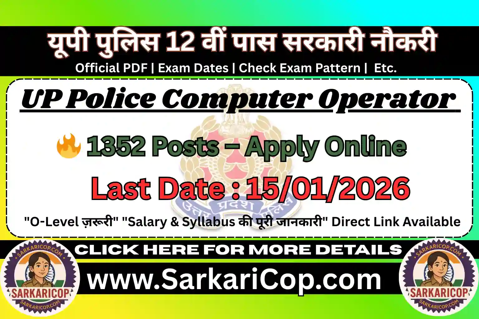 UP Police Computer Operator Grade-A Recruitment 2025 Notification | Apply Online for 1352 Posts यूपी पुलिस कम्प्यूटर ऑपरेटर ग्रेड-A भर्ती 2025 नोटिफिकेशन | 1352 पदों के लिए ऑनलाइन आवेदन