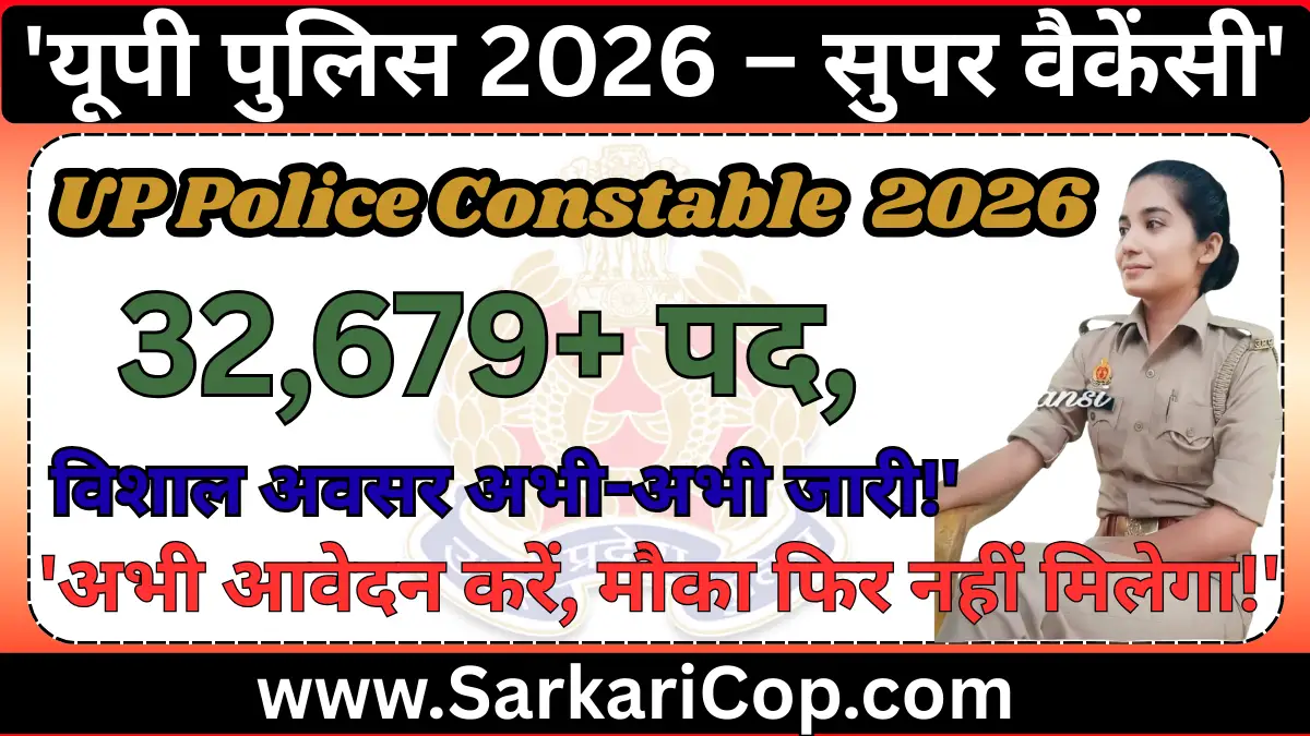 UP Police Constable Bharti 2026 – 32,679 Vacancy Notification for PAC and Jail Warder Posts, Apply Online