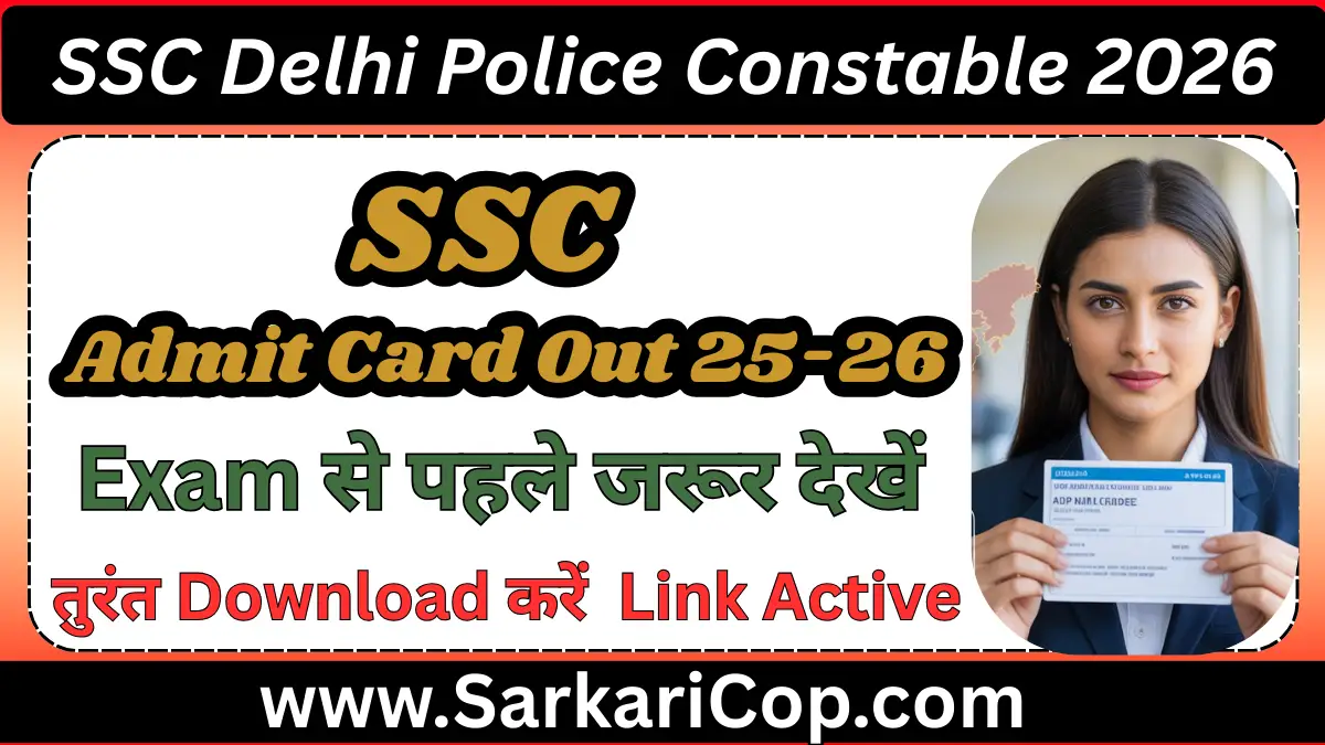 SSC Delhi Police Constable Admit Card 2025 exam city and hall ticket download