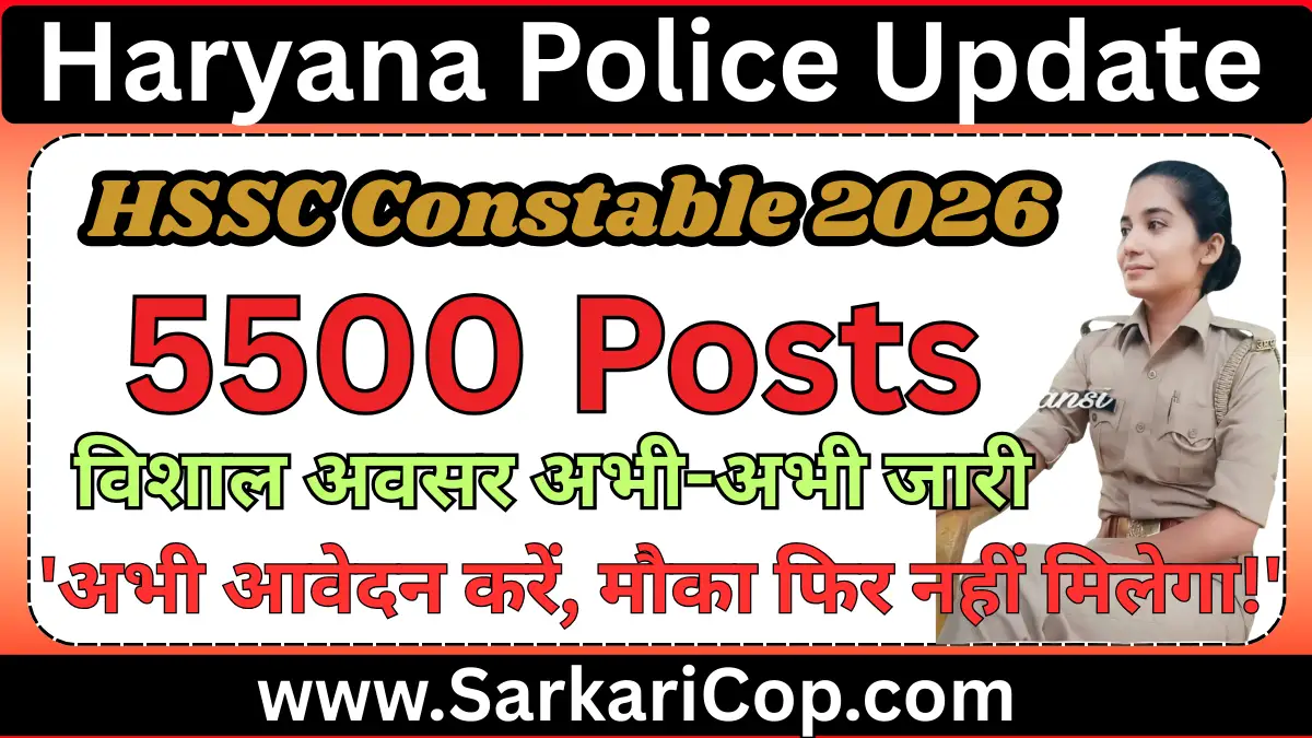 HSSC Constable Recruitment 2026 Sarkari Result – 5500 Haryana Police Constable Vacancy