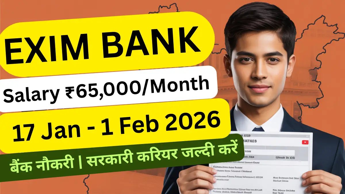 EXIM Bank Sarkari Result 2026 - Apply for 40 Management Trainee Posts, ₹65,000 Monthly Stipend, Last Date 1 February 2026